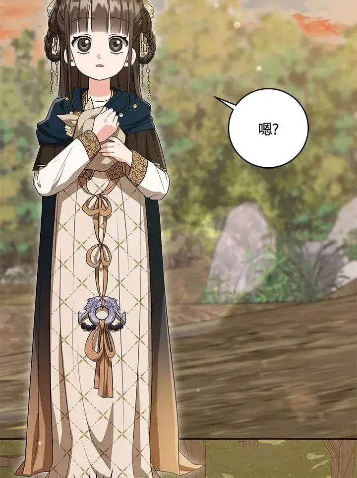 《武林世家的失宠小孙女》第36话图68