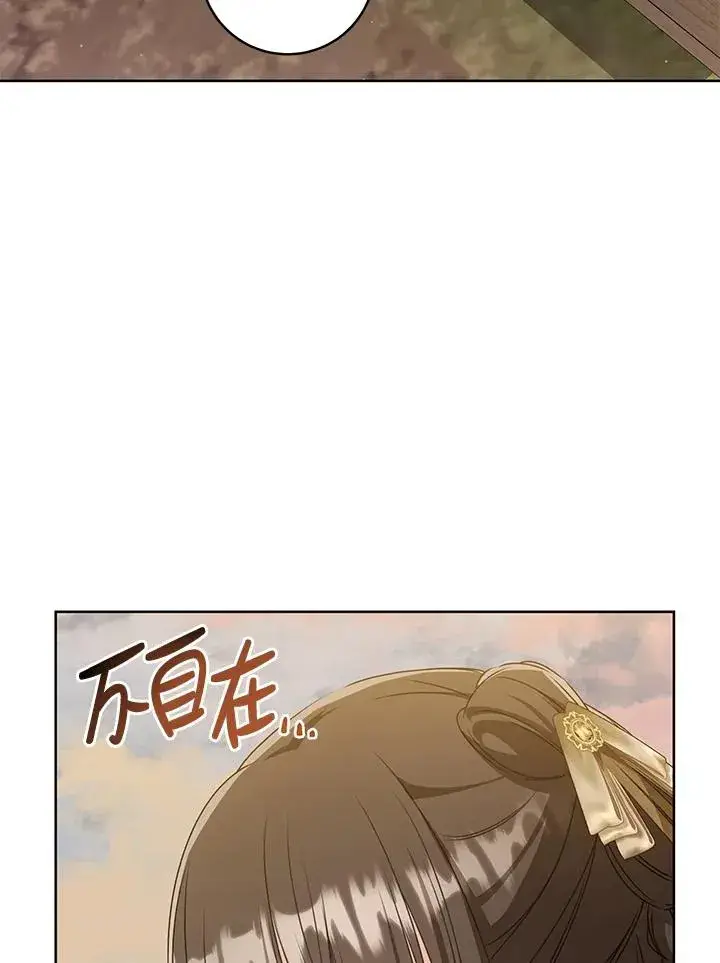 《武林世家的失宠小孙女》第36话图75