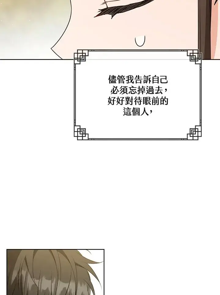 《武林世家的失宠小孙女》第36话图78