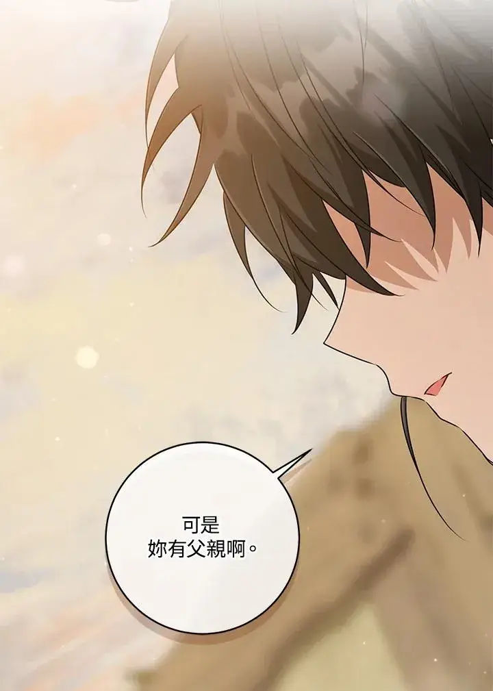 《武林世家的失宠小孙女》第36话图90