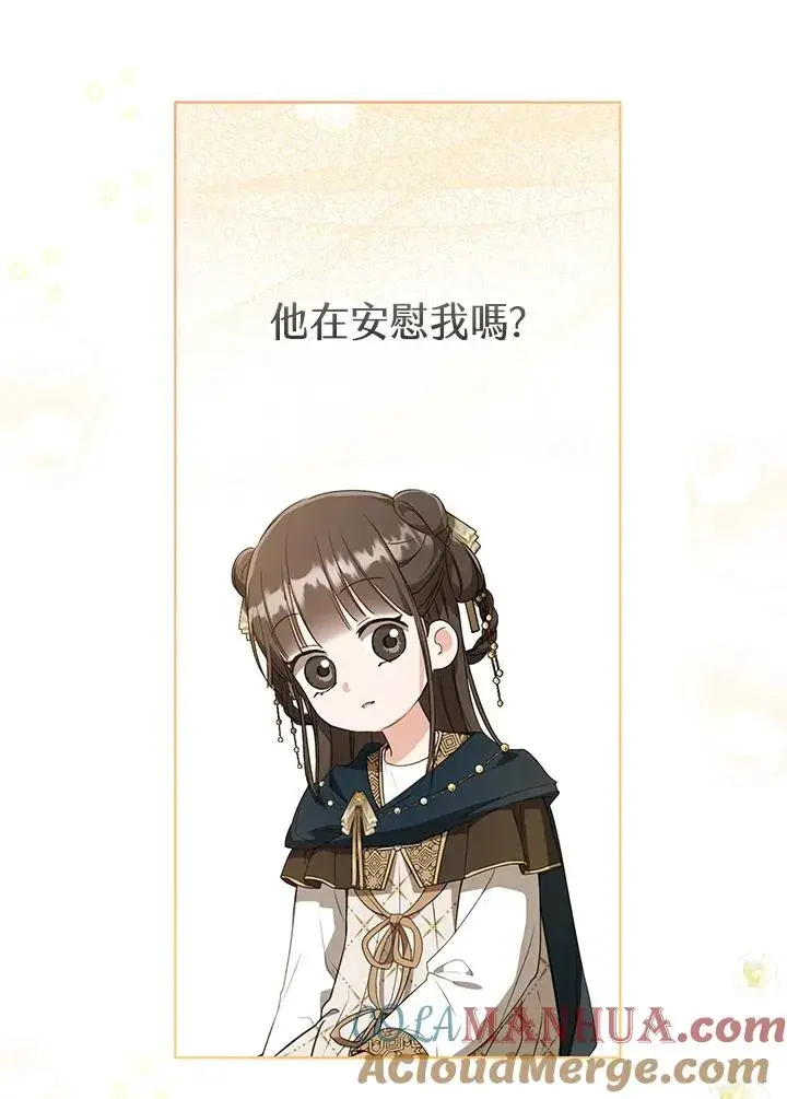 《武林世家的失宠小孙女》第36话图93