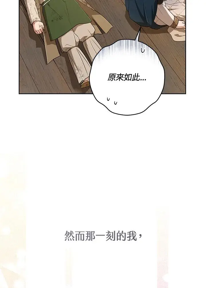 《武林世家的失宠小孙女》第36话图98