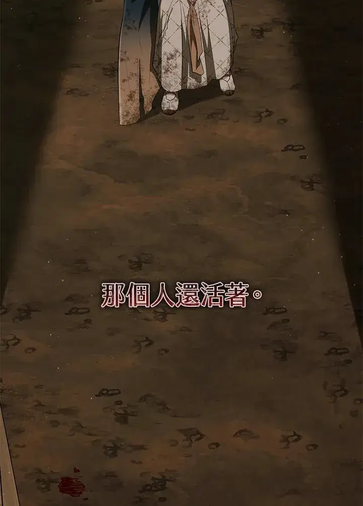《武林世家的失宠小孙女》第37话图100