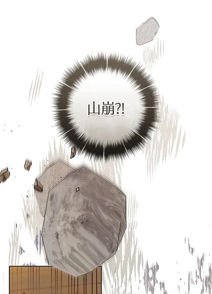 《武林世家的失宠小孙女》第37话图16
