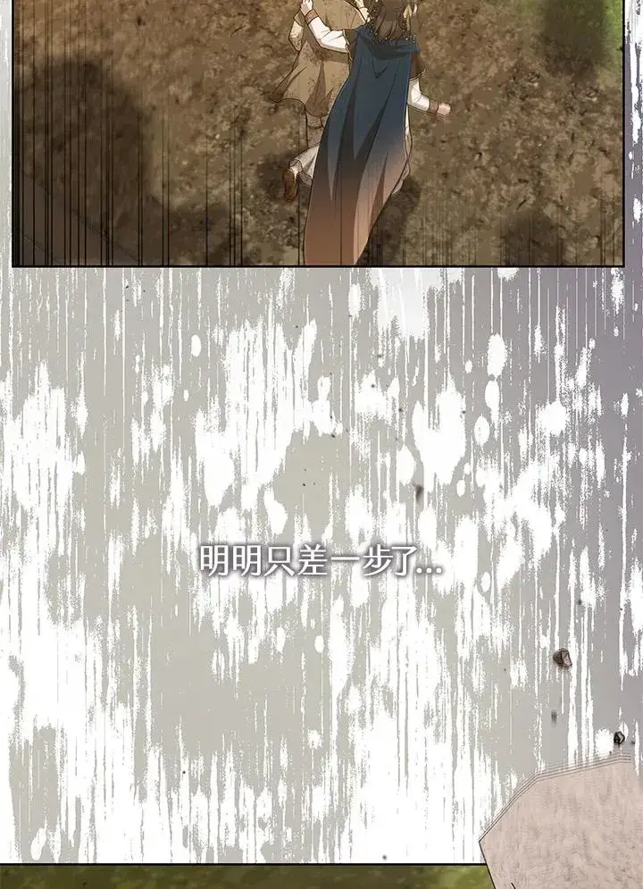 《武林世家的失宠小孙女》第37话图19