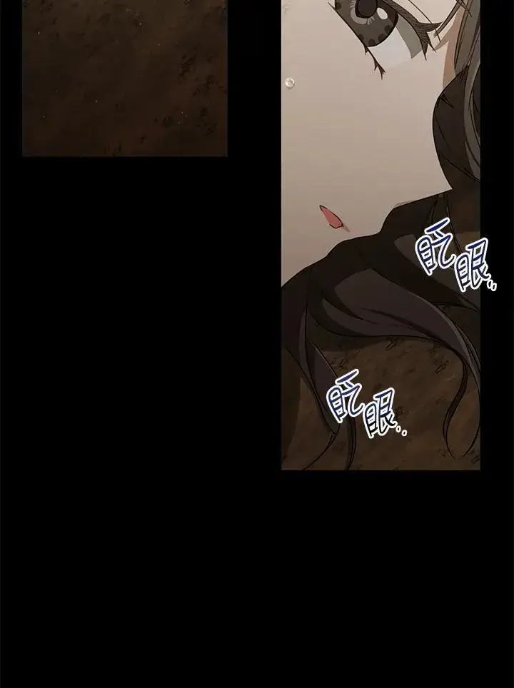 《武林世家的失宠小孙女》第37话图34