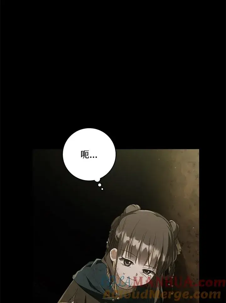 《武林世家的失宠小孙女》第37话图37