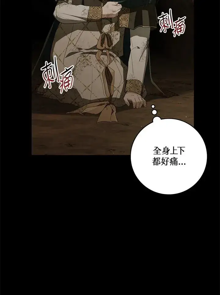 《武林世家的失宠小孙女》第37话图38