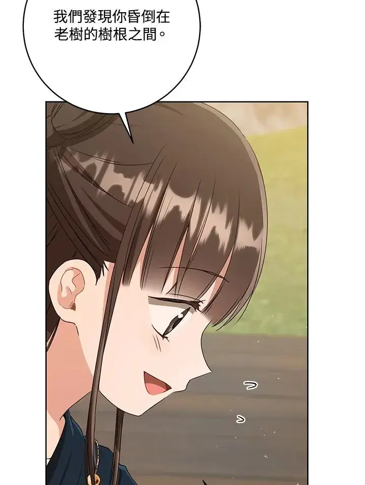 《武林世家的失宠小孙女》第37话图4