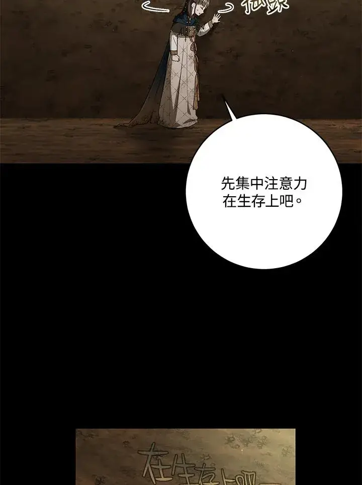 《武林世家的失宠小孙女》第37话图44