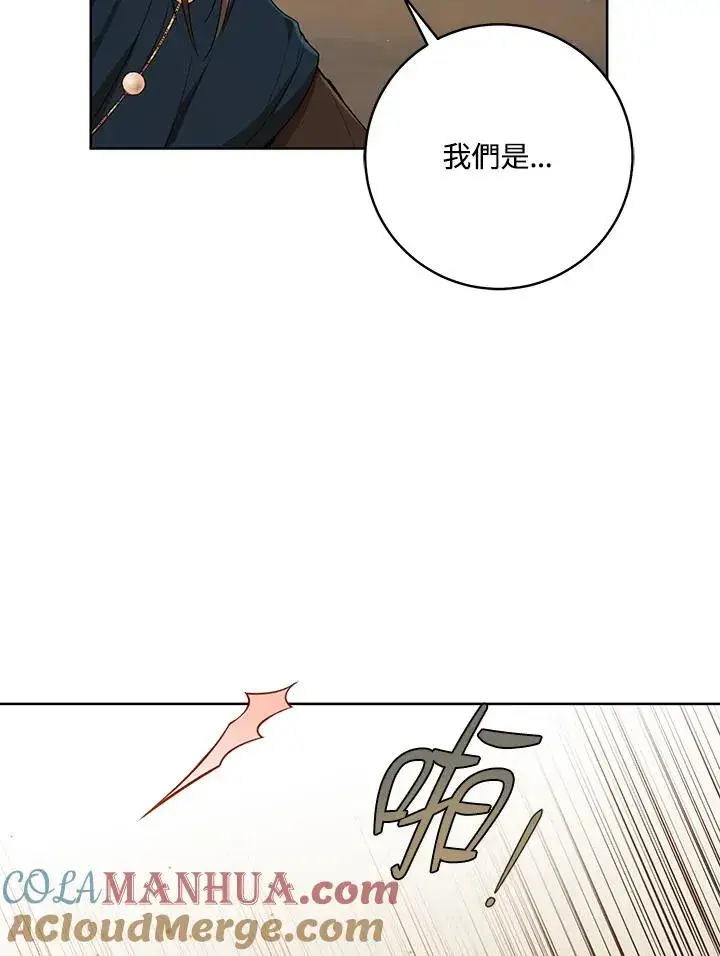 《武林世家的失宠小孙女》第37话图5