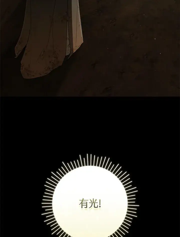 《武林世家的失宠小孙女》第37话图52