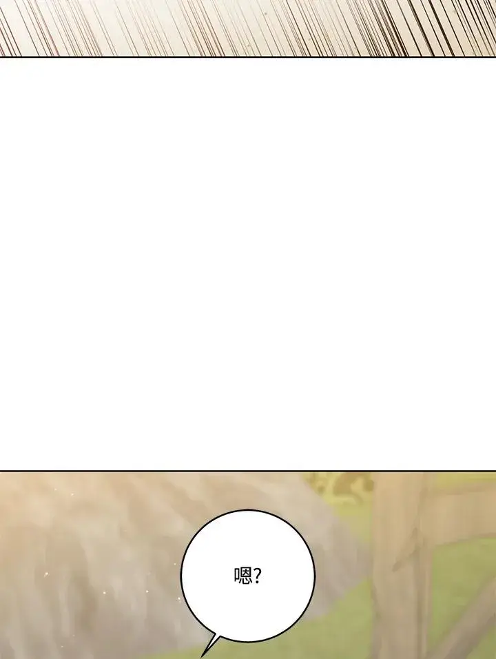 《武林世家的失宠小孙女》第37话图6