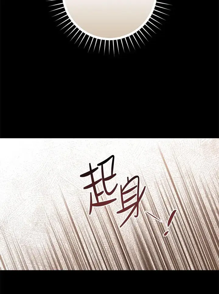 《武林世家的失宠小孙女》第37话图71