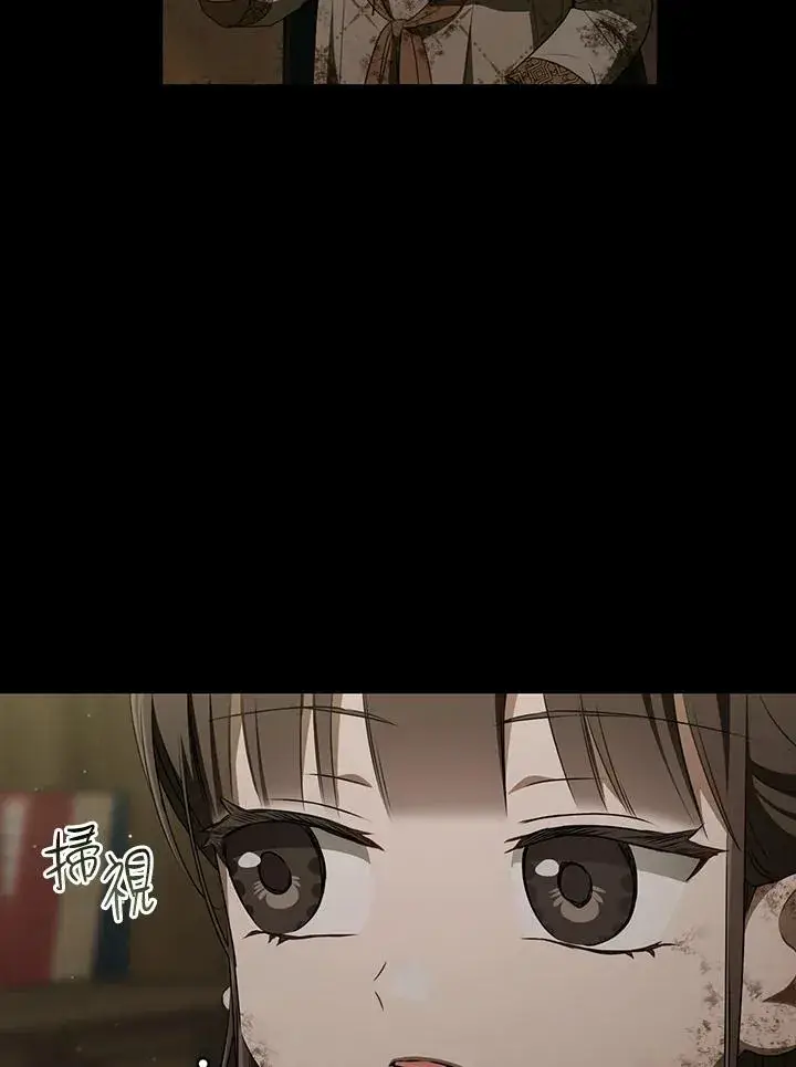 《武林世家的失宠小孙女》第37话图80