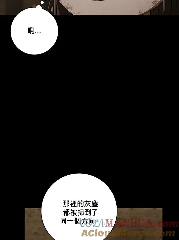 《武林世家的失宠小孙女》第37话图81