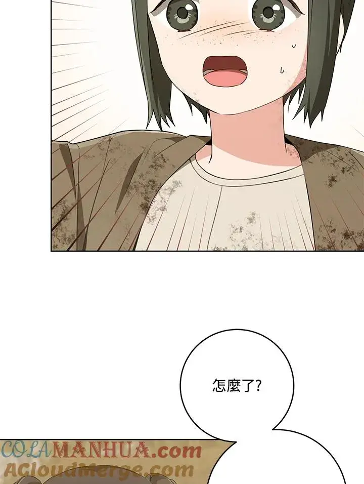 《武林世家的失宠小孙女》第37话图9