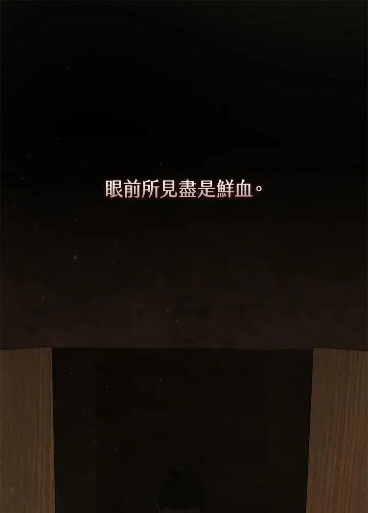 《武林世家的失宠小孙女》第37话图90