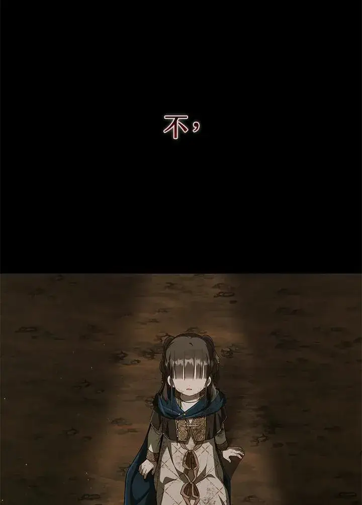 《武林世家的失宠小孙女》第37话图99