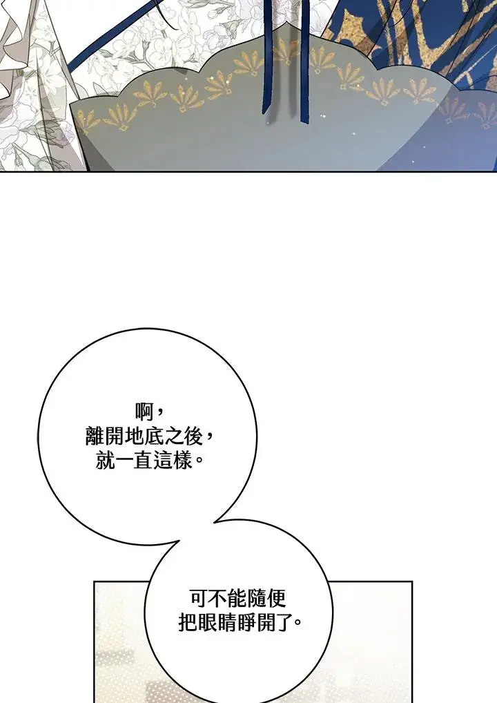 《武林世家的失宠小孙女》第38话图104