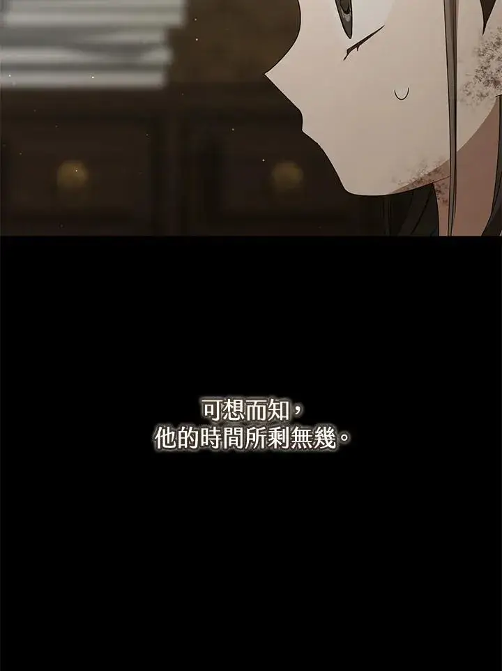 《武林世家的失宠小孙女》第38话图18