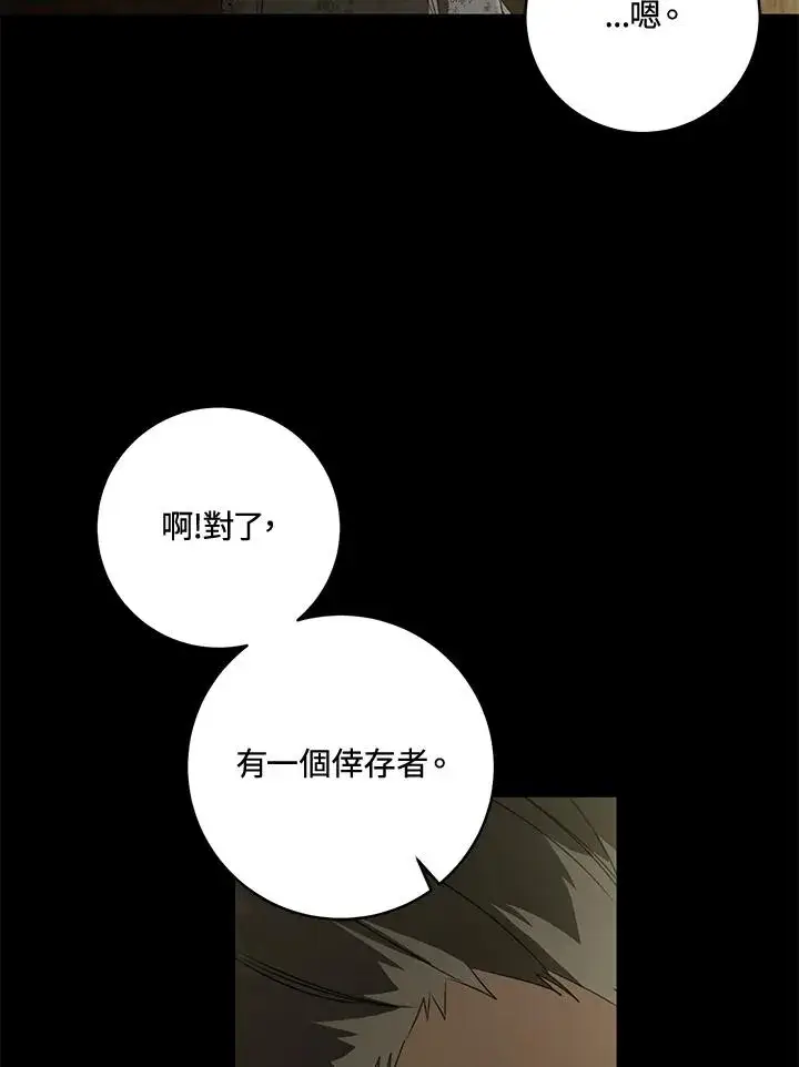 《武林世家的失宠小孙女》第38话图20