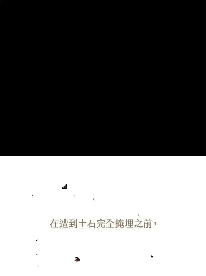 《武林世家的失宠小孙女》第38话图24