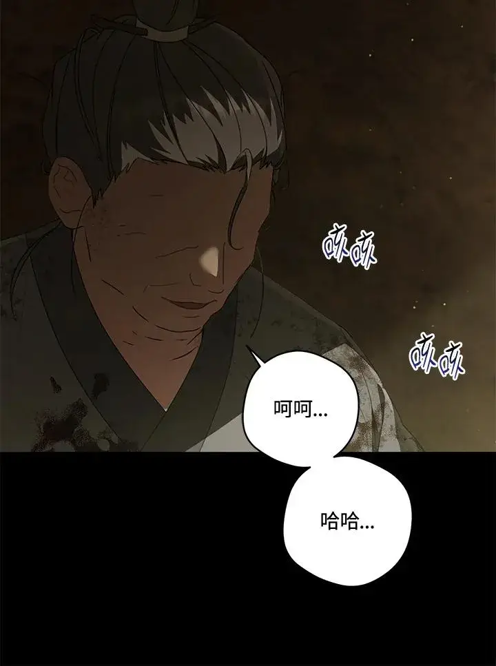 《武林世家的失宠小孙女》第38话图27