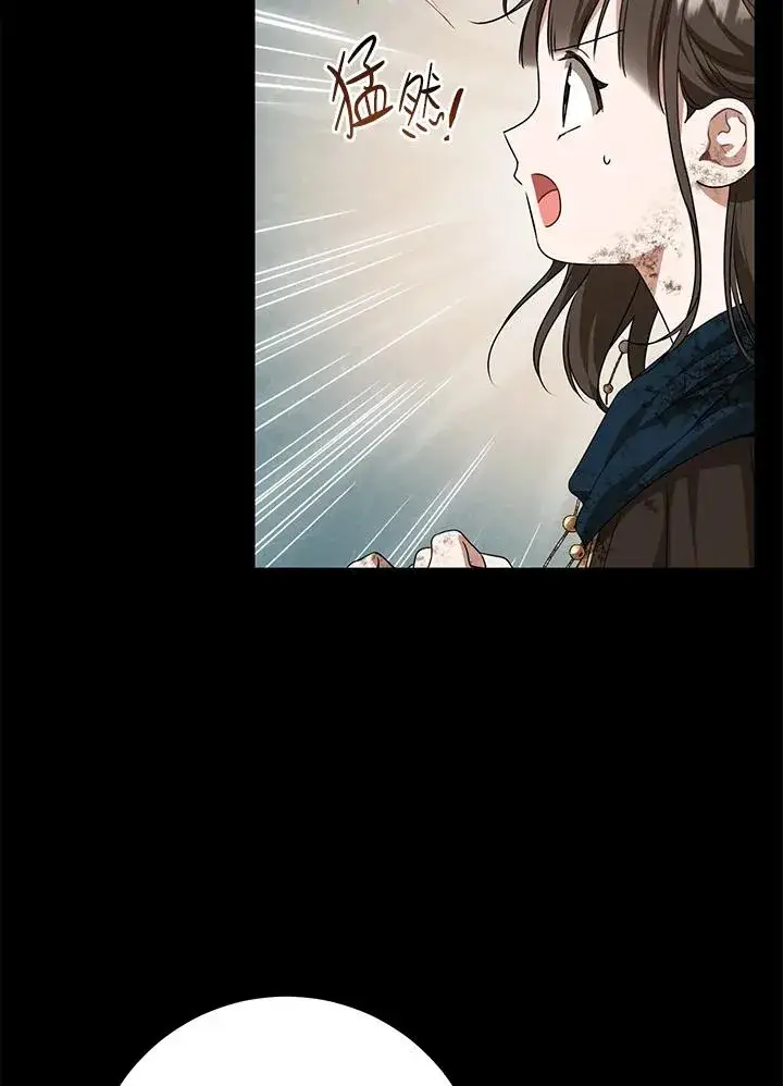 《武林世家的失宠小孙女》第38话图31