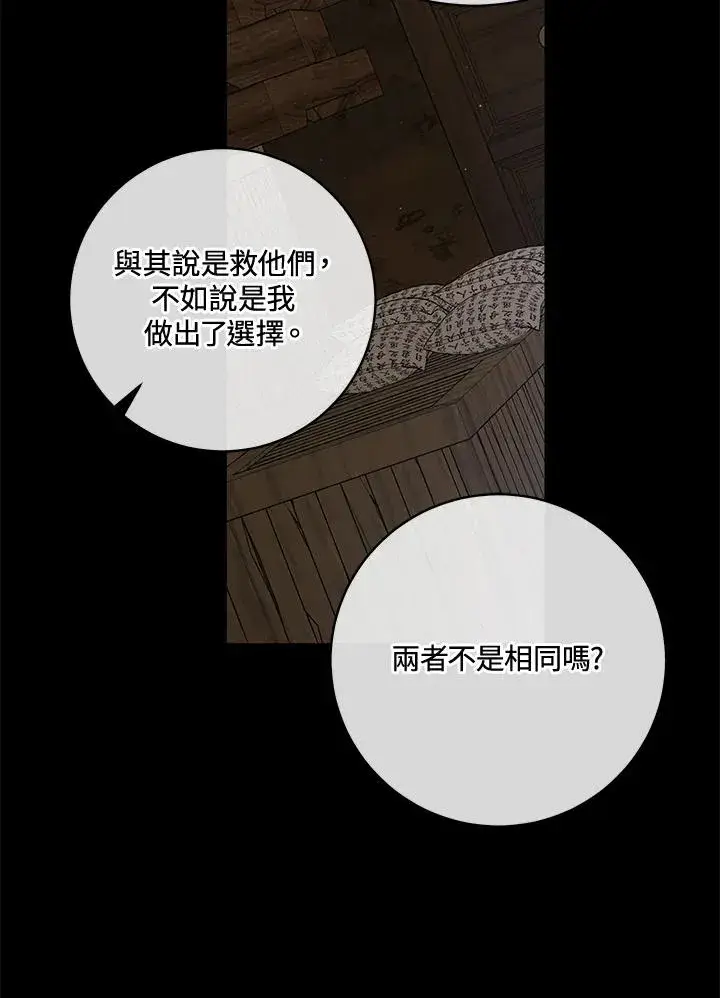 《武林世家的失宠小孙女》第38话图40