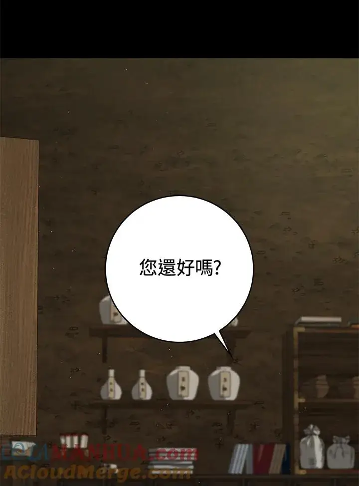 《武林世家的失宠小孙女》第38话图5