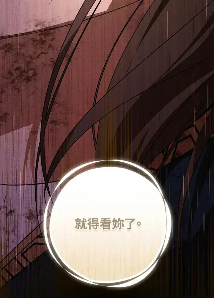 《武林世家的失宠小孙女》第38话图59