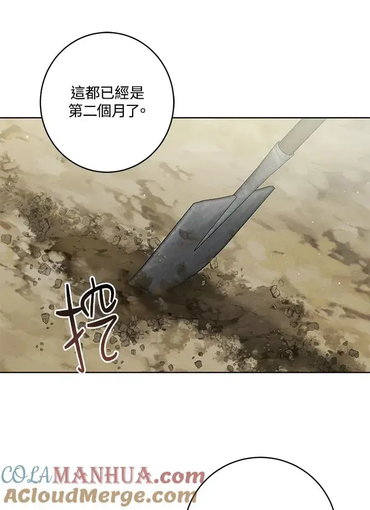 《武林世家的失宠小孙女》第38话图65