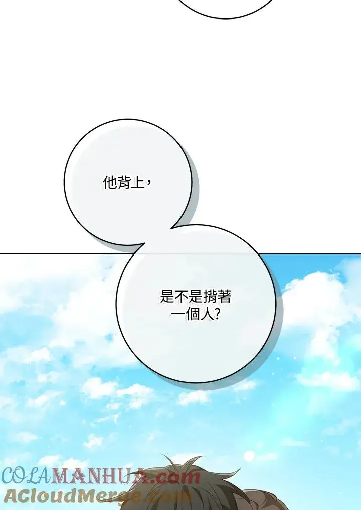 《武林世家的失宠小孙女》第38话图77