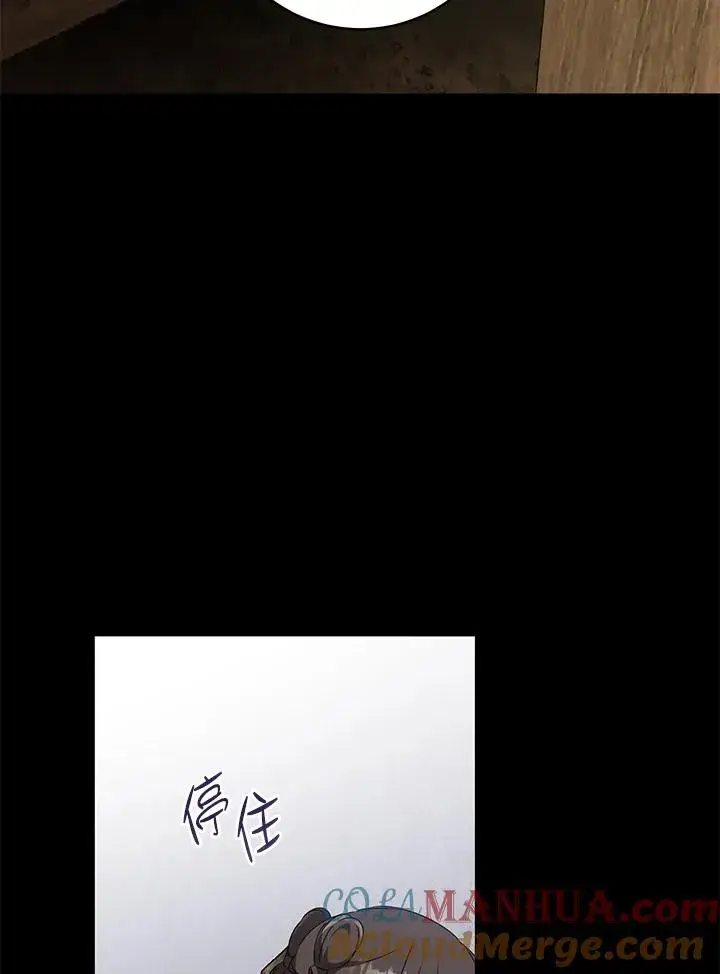 《武林世家的失宠小孙女》第38话图9