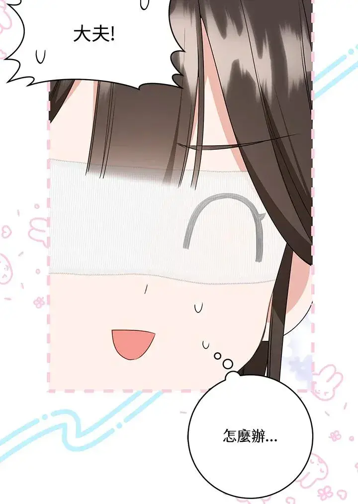 《武林世家的失宠小孙女》第38话图92