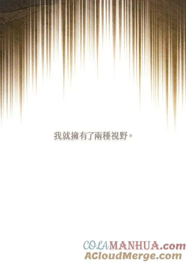 《武林世家的失宠小孙女》第38话图97