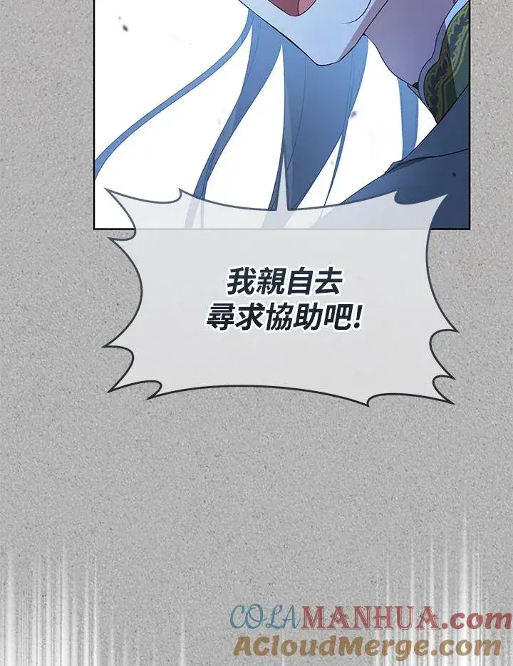 《武林世家的失宠小孙女》第39话图13