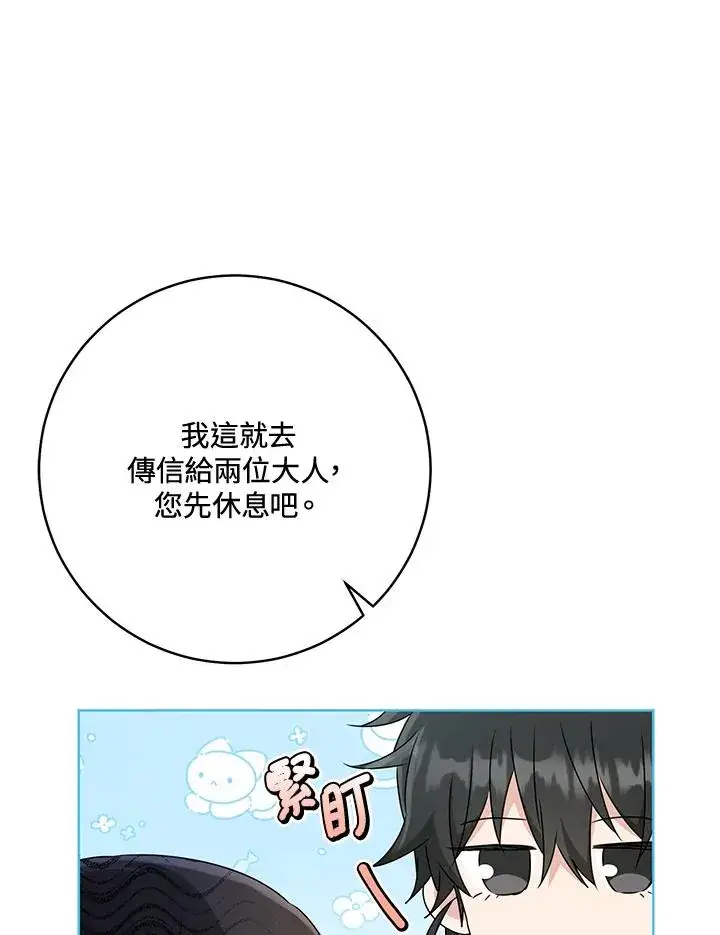 《武林世家的失宠小孙女》第39话图17