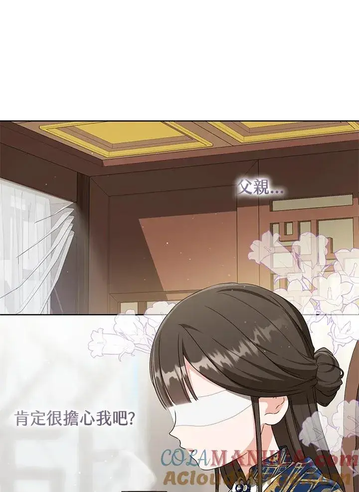 《武林世家的失宠小孙女》第39话图19