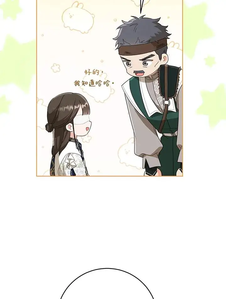 《武林世家的失宠小孙女》第39话图2