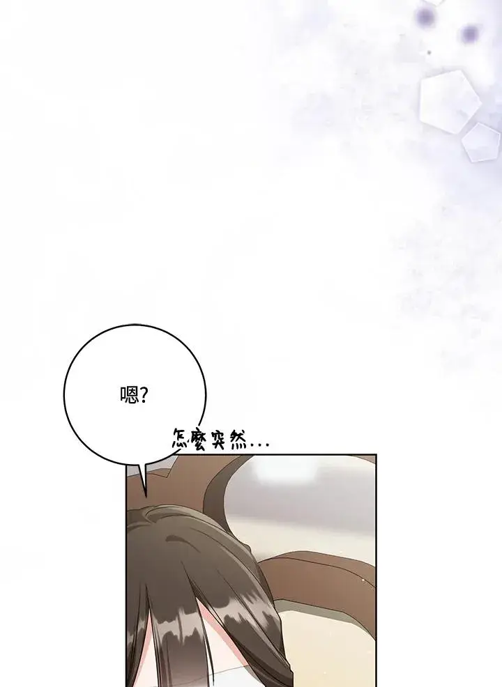 《武林世家的失宠小孙女》第39话图33