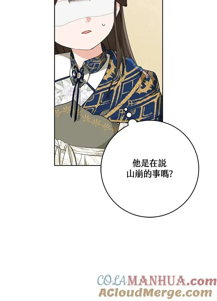 《武林世家的失宠小孙女》第39话图34