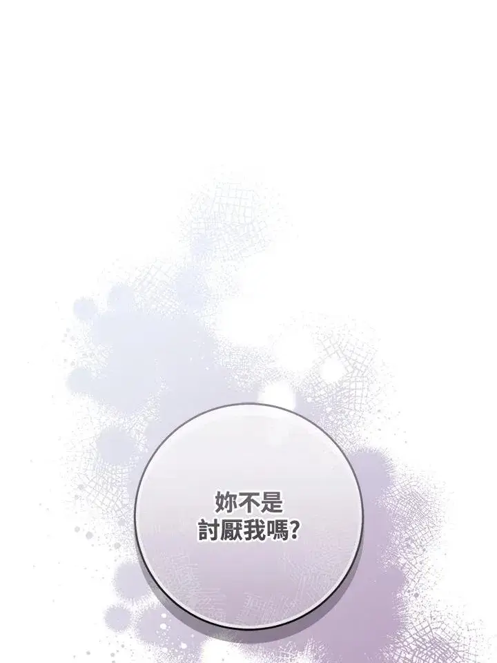 《武林世家的失宠小孙女》第39话图35