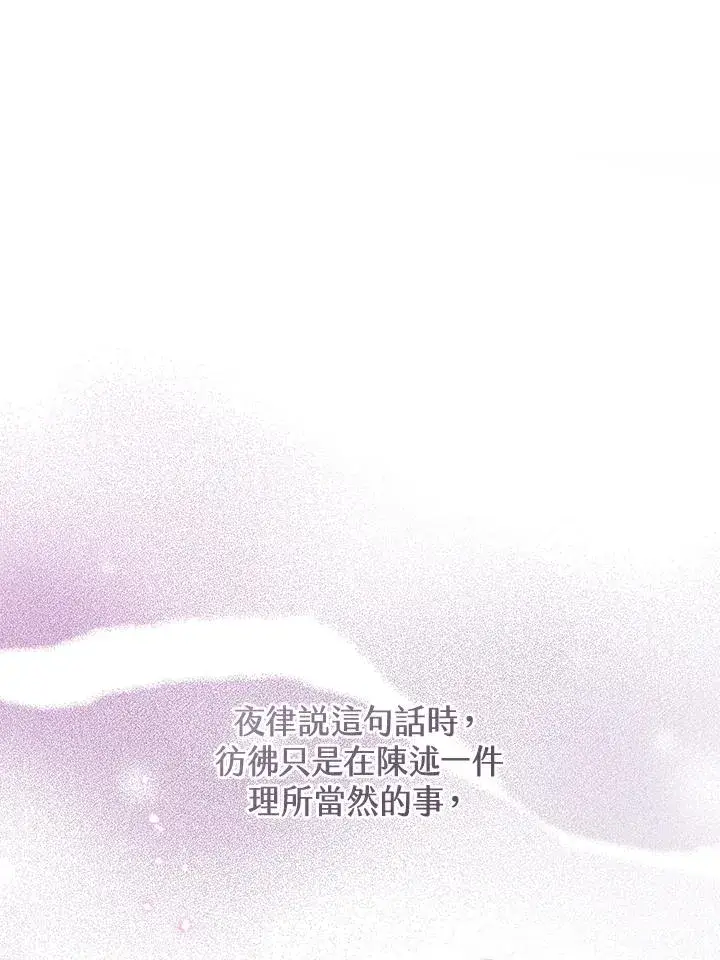 《武林世家的失宠小孙女》第39话图45