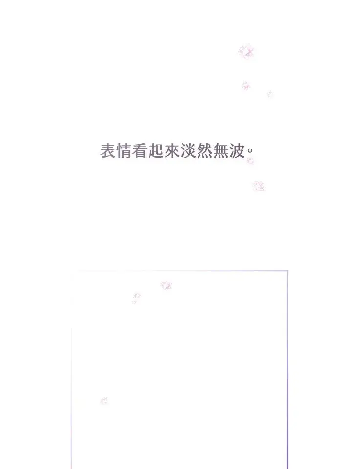 《武林世家的失宠小孙女》第39话图47