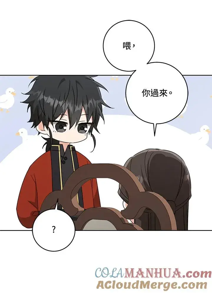 《武林世家的失宠小孙女》第39话图49