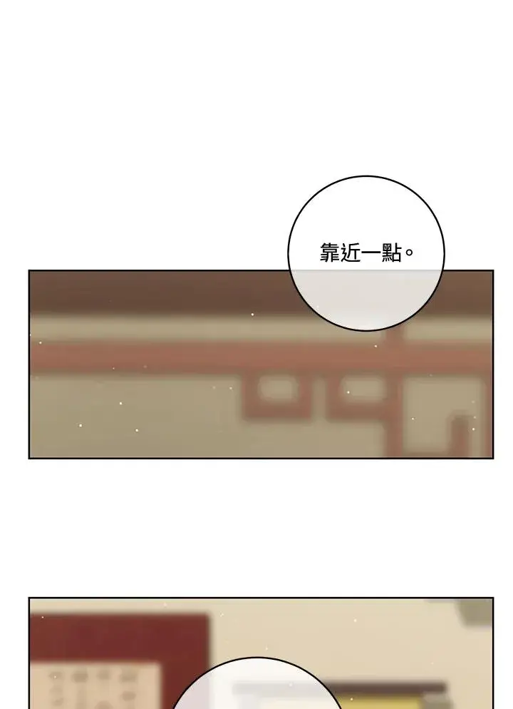 《武林世家的失宠小孙女》第39话图50