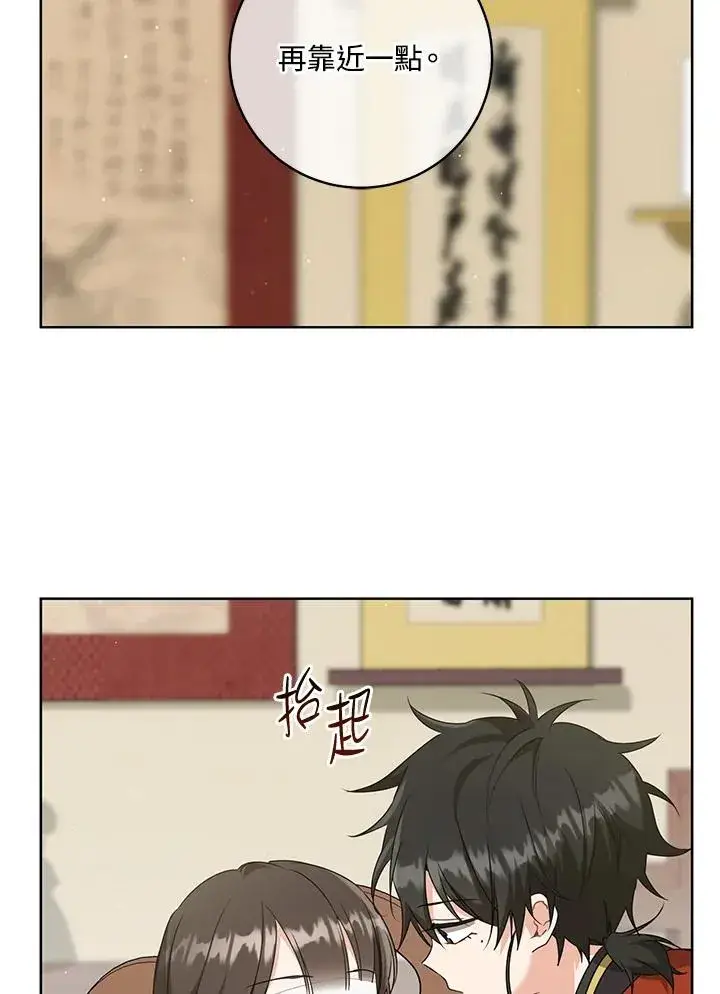 《武林世家的失宠小孙女》第39话图51