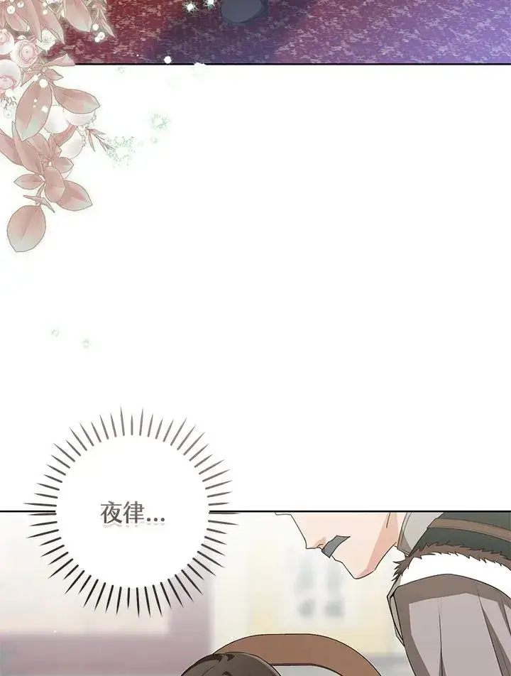 《武林世家的失宠小孙女》第39话图6